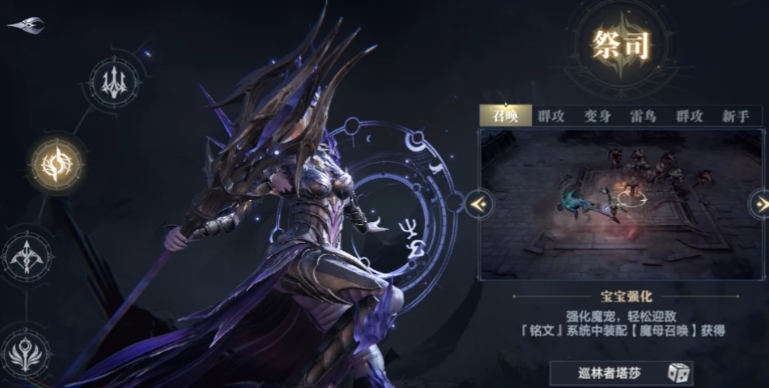 黑暗之潮什么职业适合平民