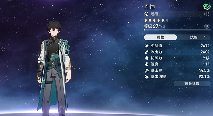 崩坏星穹铁道丹恒怎么配装