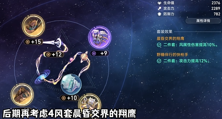 崩坏星穹铁道丹恒怎么配装