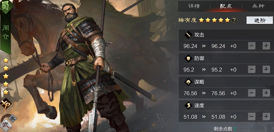 率土之滨周仓技能怎么加点