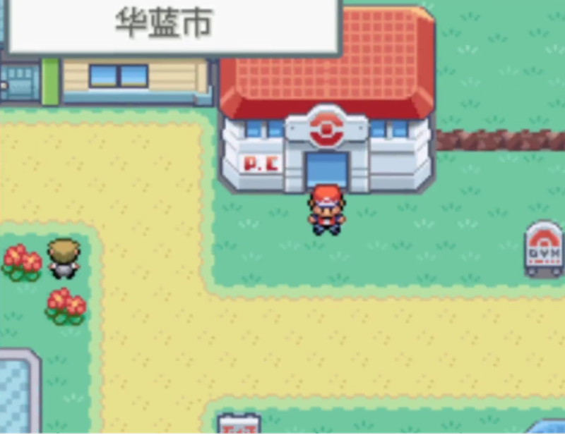 口袋妖怪火红从华蓝市怎么回去