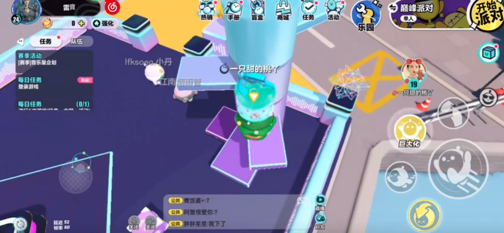 蛋仔派对新赛季星星在哪里