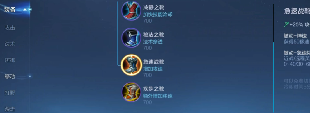 王者荣耀公孙离怎么出装