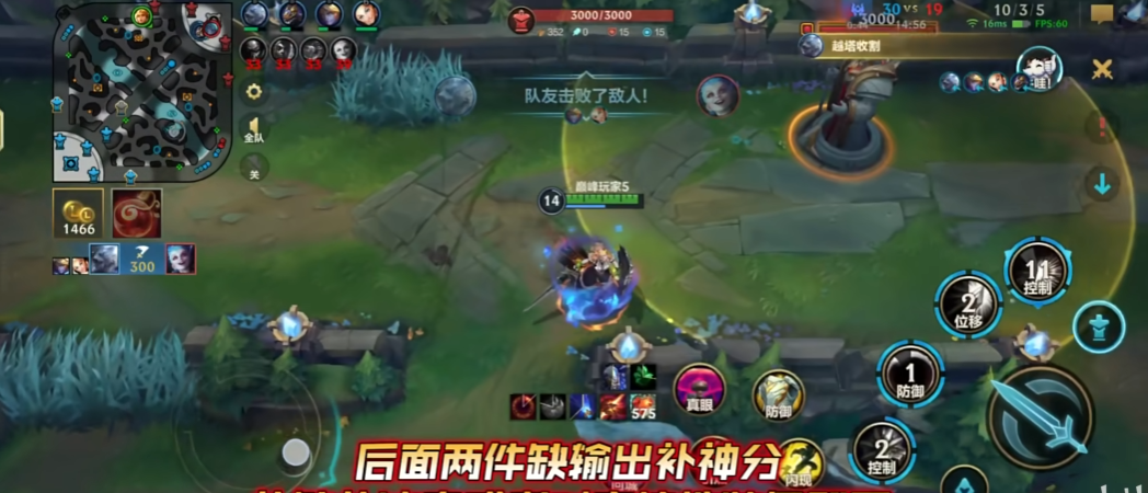 lol手游日女怎么出装