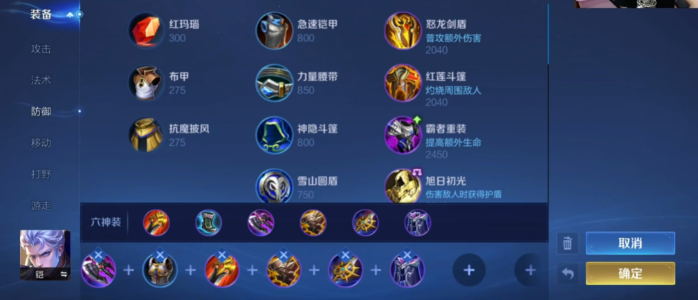 王者荣耀穿透肉铠出装铭文怎么搭配 王者荣耀穿透肉铠出装铭文怎么搭配