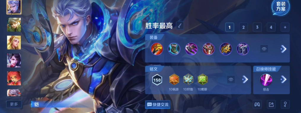 王者荣耀穿透肉铠出装铭文怎么搭配 王者荣耀穿透肉铠出装铭文怎么搭配