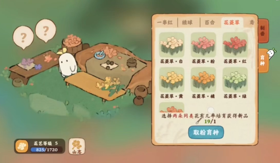 桃源深处有人家花菱草怎么获得