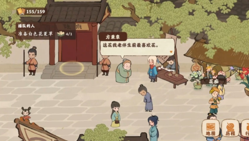 桃源深处有人家花菱草怎么获得