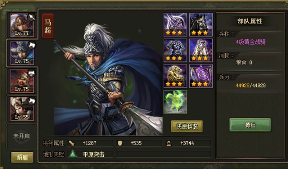 攻城掠地武将马超要怎么得