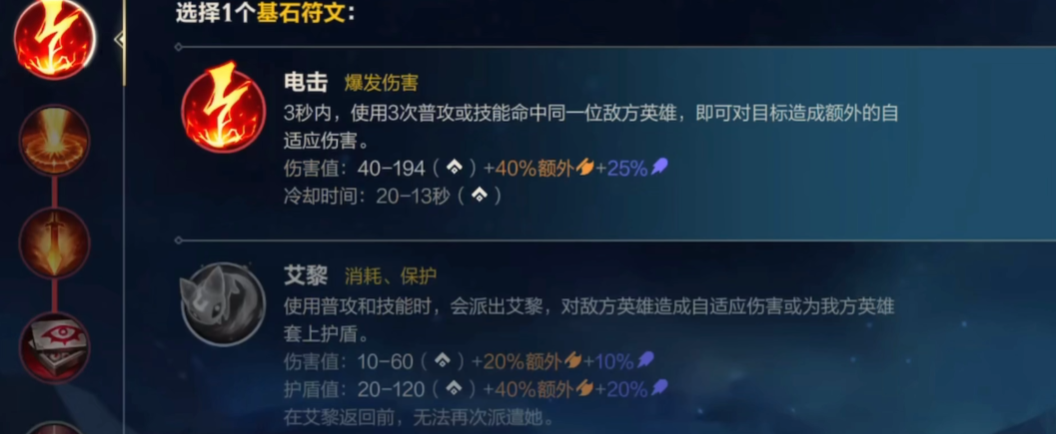 英雄联盟手游狐狸带什么天赋