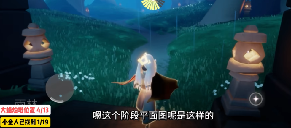 光遇怎么快速过雨林