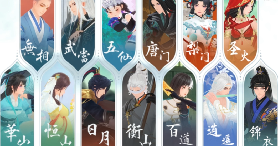 新笑傲江湖选什么职业最好