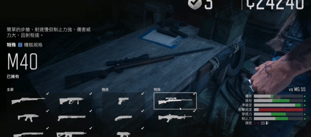 往日不再十字弓和狙击用哪个