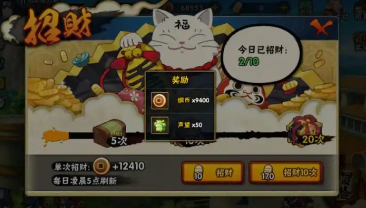 火影忍者新手如何获取铜币