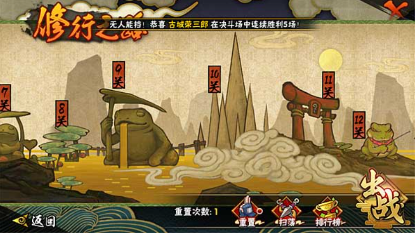 火影忍者新手如何获取铜币 火影忍者新手如何获取铜币