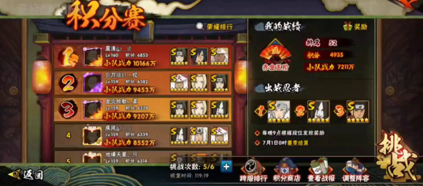 火影忍者新手如何获取铜币 火影忍者新手如何获取铜币