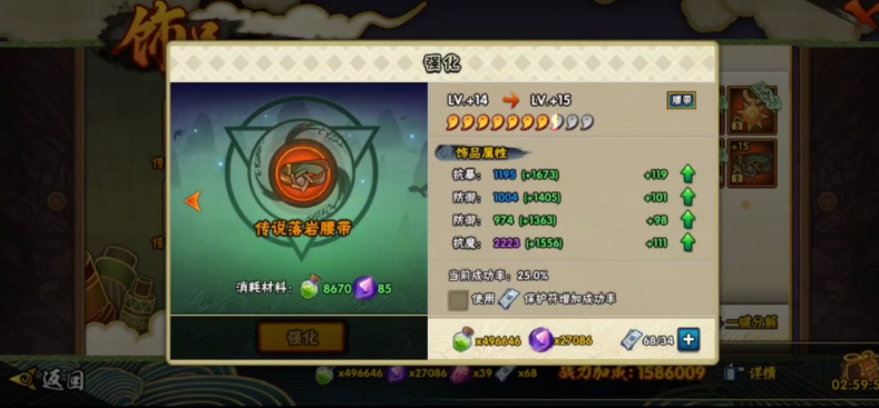 火影忍者装备怎么升战力加得最快 火影忍者装备怎么升战力加得最快