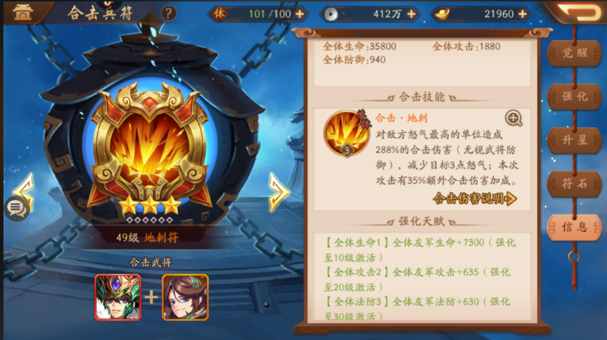 少年三国志2蜀国兵符怎么搭配