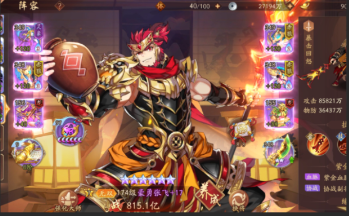 少年三国志2蜀国兵符怎么搭配