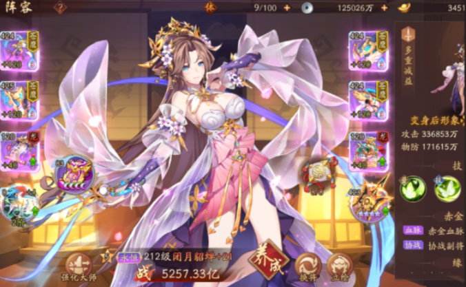 少年三国志2貂蝉用什么宝物