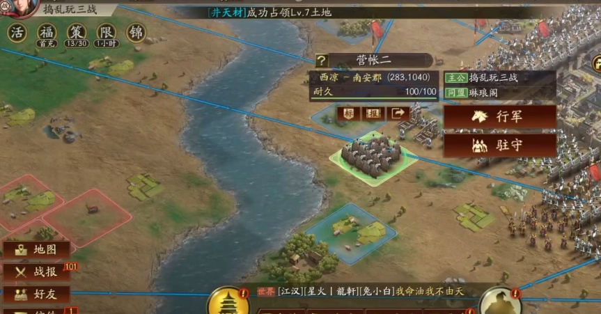 三国志战略版如何放营帐