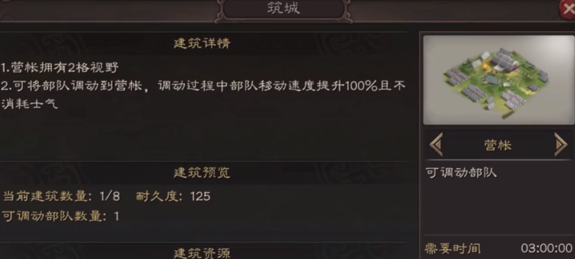 三国志战略版袁绍如何攻打城池