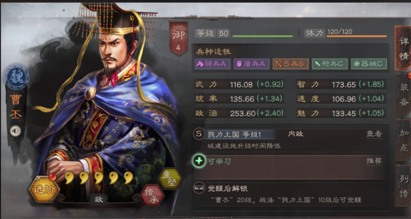 三国志战略版五级城市怎么分配