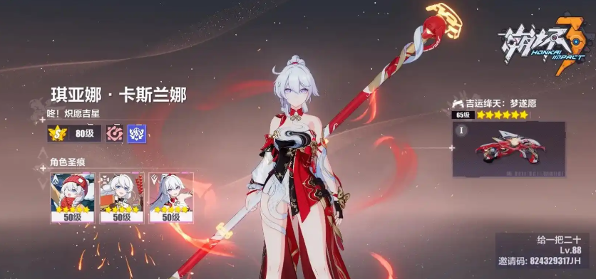 崩坏3琪亚娜qte技能怎么触发