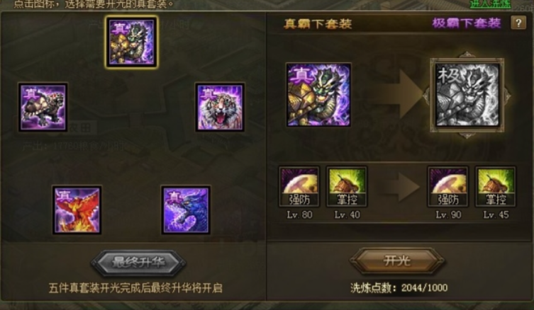 攻城掠地周瑜穿什么