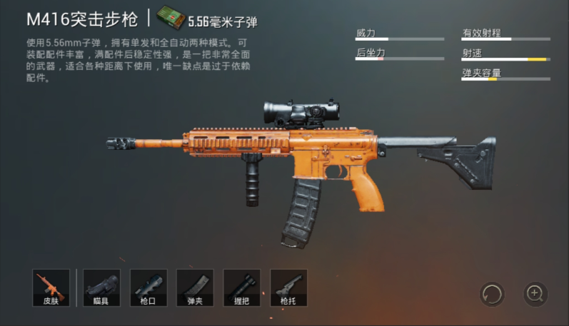 绝地求生手游什么枪适合野人