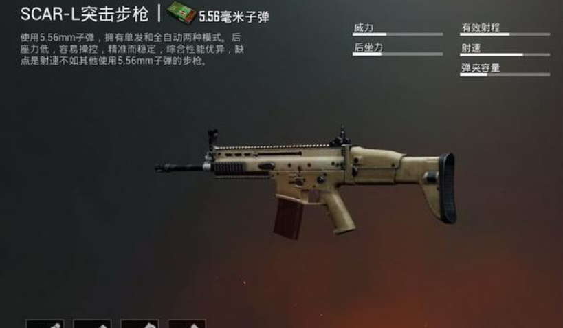 绝地求生手游什么枪适合野人