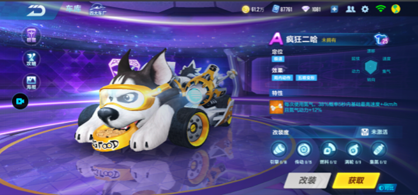 qq飞车哪个车神最厉害