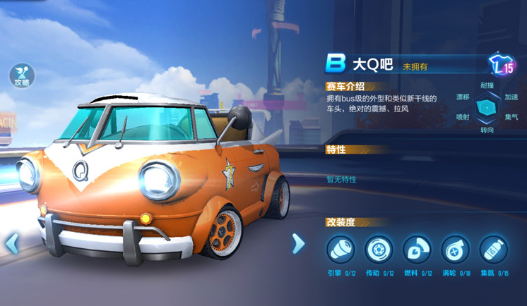 qq飞车哪个车神最厉害