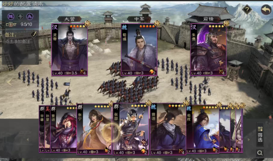 率土之滨垒实怎么用 率土之滨垒实怎么用