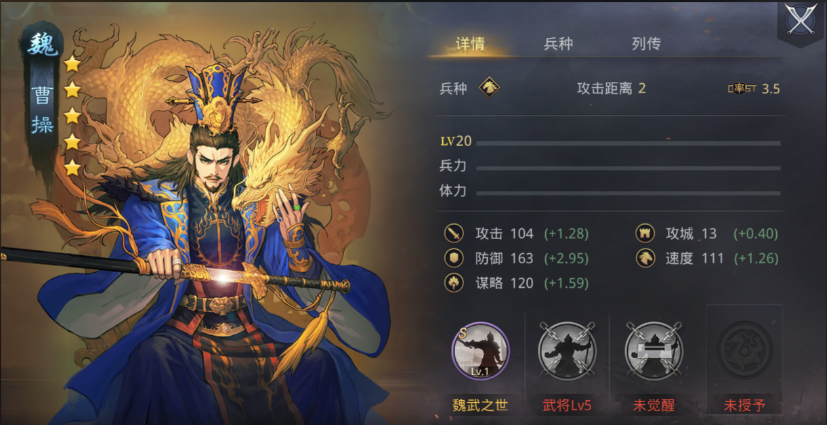 率土之滨曹操属性点怎么加