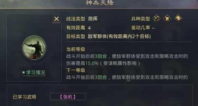 率土之滨曹操属性点怎么加