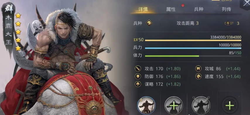 率土之滨曹操属性点怎么加