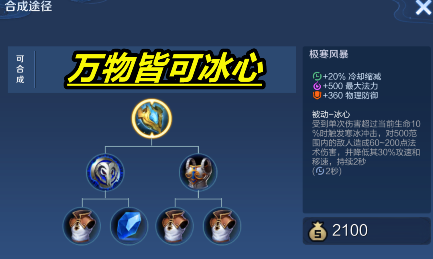 王者荣耀初始西施出装铭文是什么