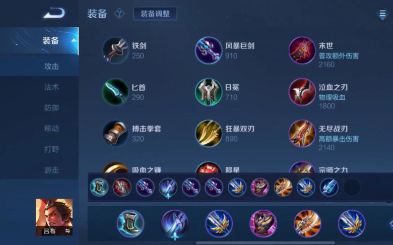 王者荣耀吕布增强后出装怎么搭配