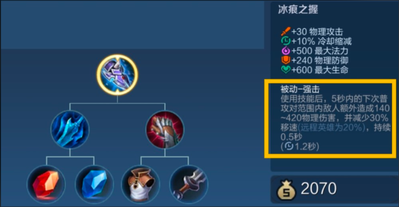 王者荣耀吕布增强后出装怎么搭配