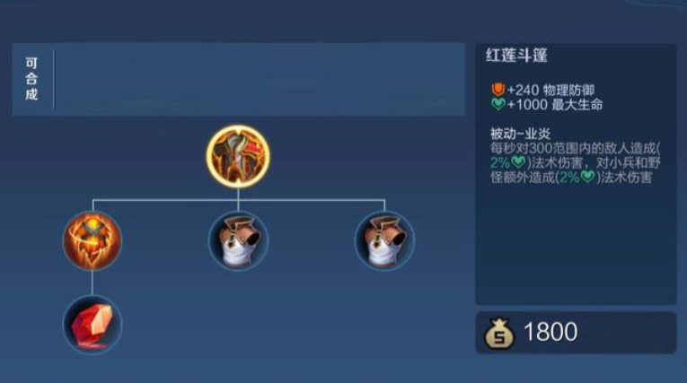 王者荣耀钻石局亚瑟怎么出装