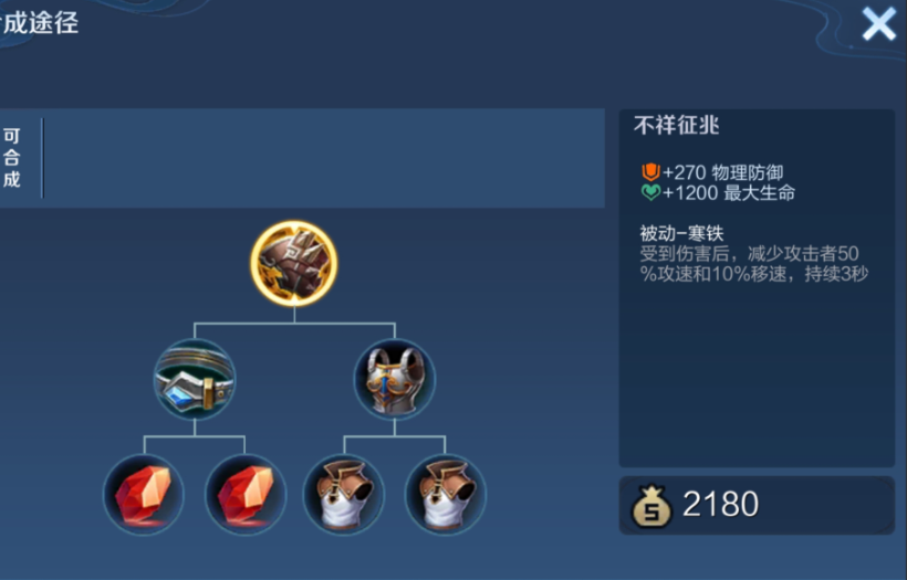 王者荣耀钻石局亚瑟怎么出装