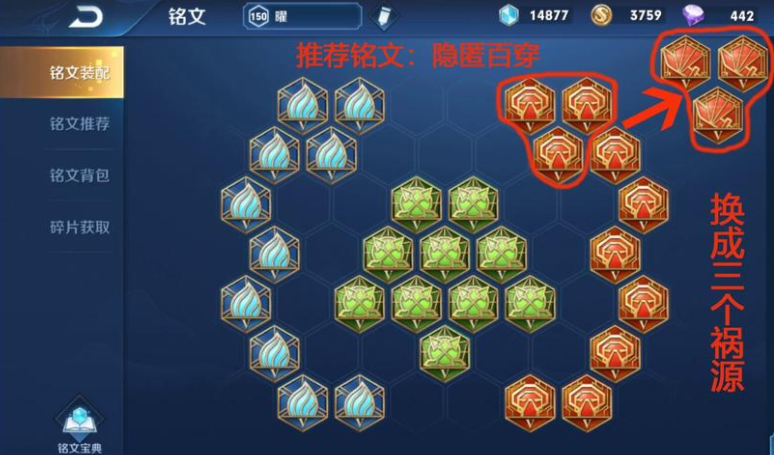 王者荣耀曜铭文出装怎么出