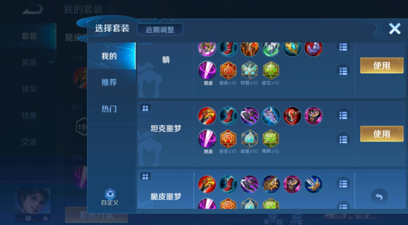 王者荣耀曜铭文出装怎么出