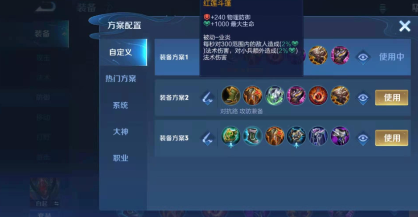 王者荣耀白起边路出装是什么