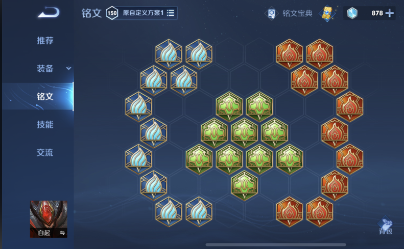 王者荣耀白起边路出装是什么 王者荣耀白起边路出装是什么