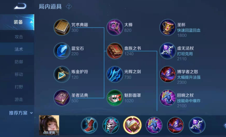 王者荣耀婉儿出装最新是什么