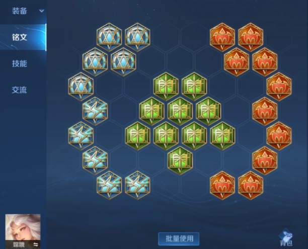 王者荣耀嫦娥出装和铭文怎么搭配