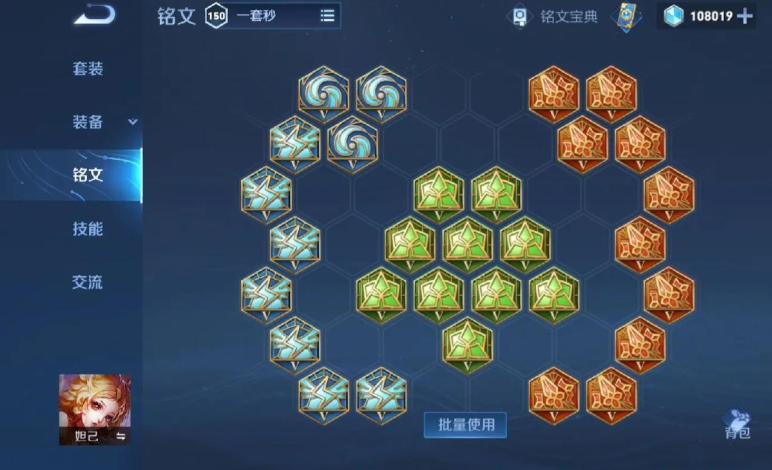 王者荣耀妲己木兰出装铭文怎么搭