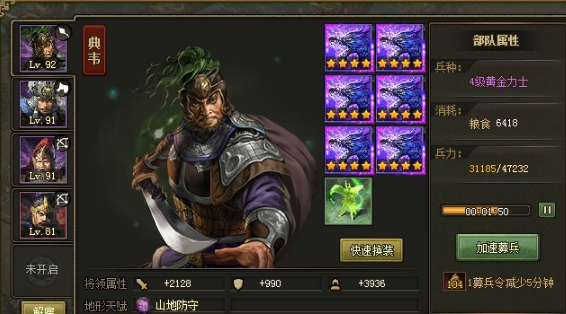 攻城掠地典韦适合什么套装